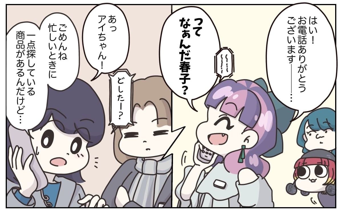 春子X様 リクエスト 8点 まとめ商品 【公式通販】